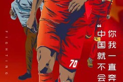 评论： “荣”在何处？媒体人：场面被动挨打，“虽败犹荣”是麻痹自己的毒药